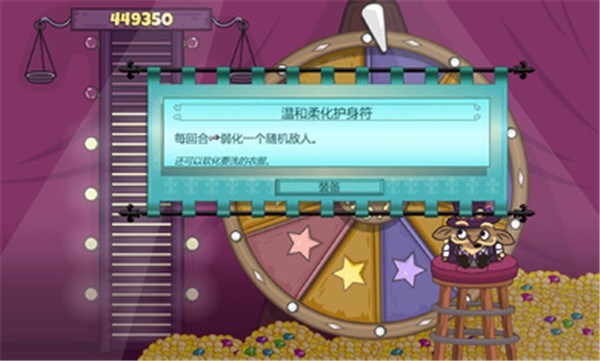 球形守卫手机正版图2
