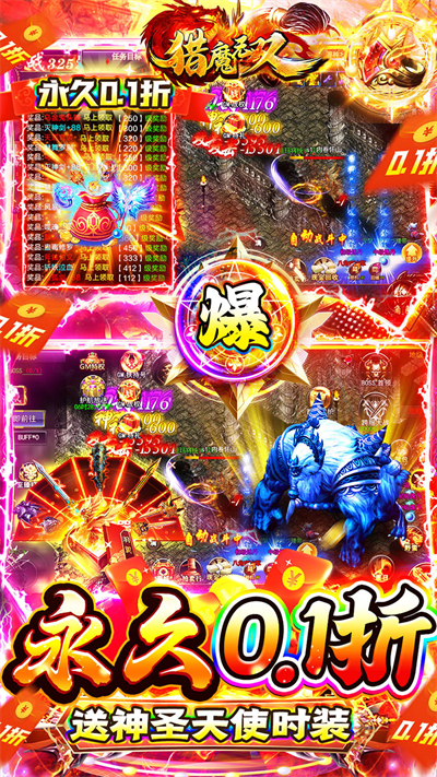 猎魔无双游戏安装包图3
