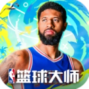 美职篮篮球大师2026原版