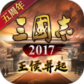 三国志2026光荣版