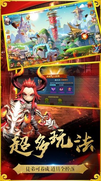 西游零纪元免费版图1