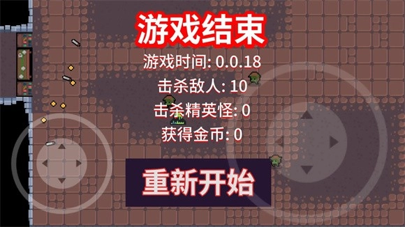 地牢勇士官方版图1