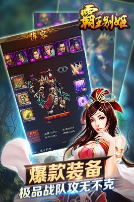 霸王别姬游戏官方最新版图3