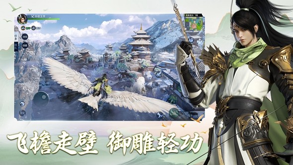 剑侠世界3官方最新版图2