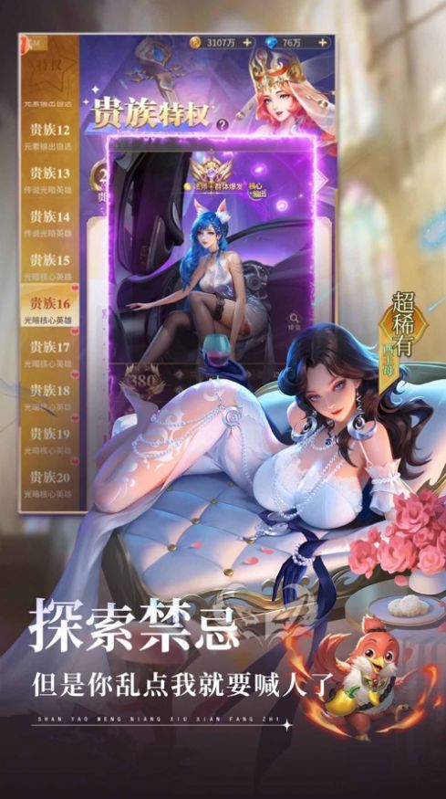 永恒诸神游戏无广告版图2
