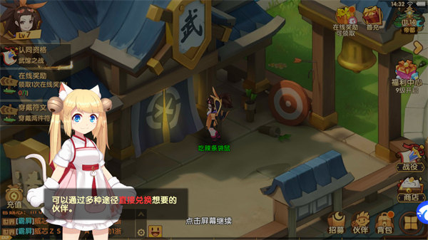 幻魔之眼直装版图3