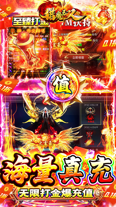 猎魔无双游戏安装包图2