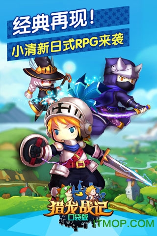2026猎龙战记口袋版图3