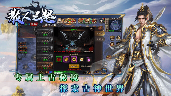 云谷散人之怒手游版图1