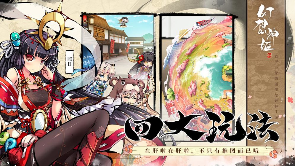 东方翠神回廊手机正版图3