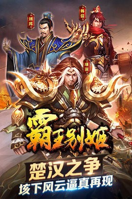 霸王别姬游戏官方最新版图2