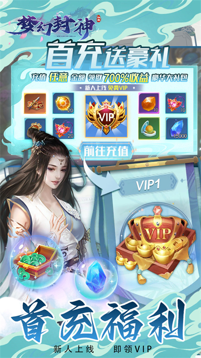 梦幻封神通用版图3