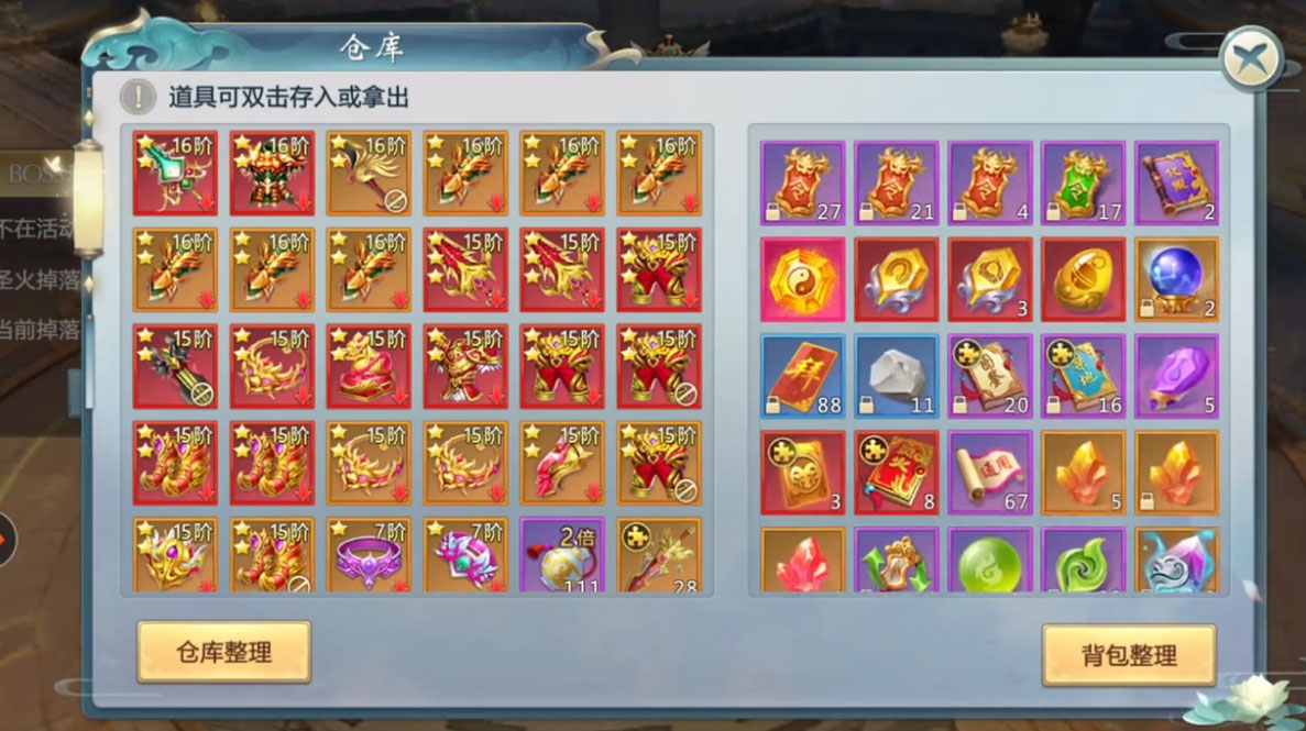 魔与道安卓免费版图2