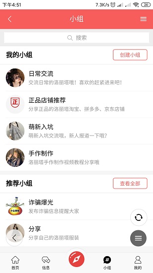 洛丽塔圈子安卓版图3