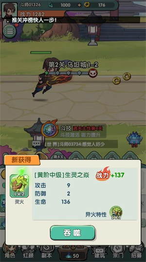 灵剑仙师手游无广告版图2