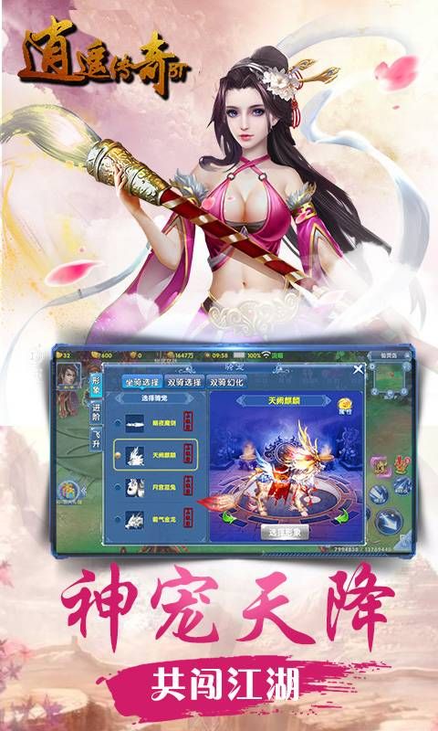 逍遥传奇手机正版图3