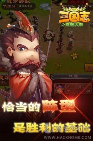 三国志霸王大陆官方最新版图3