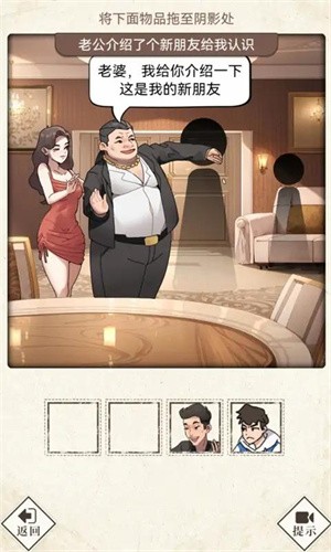 哪里不对劲游戏官方最新版图2