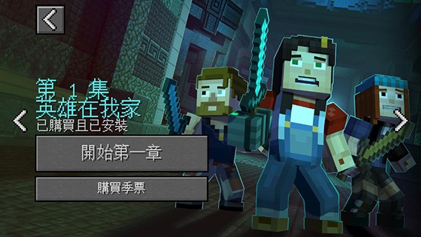 我的世界故事模式安卓官方版图2