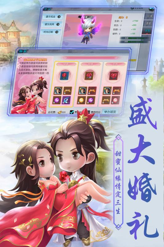 剑踪情缘手机正版图1