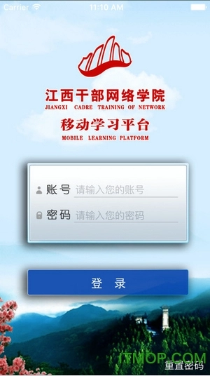 江西干部网络学院ios版图2