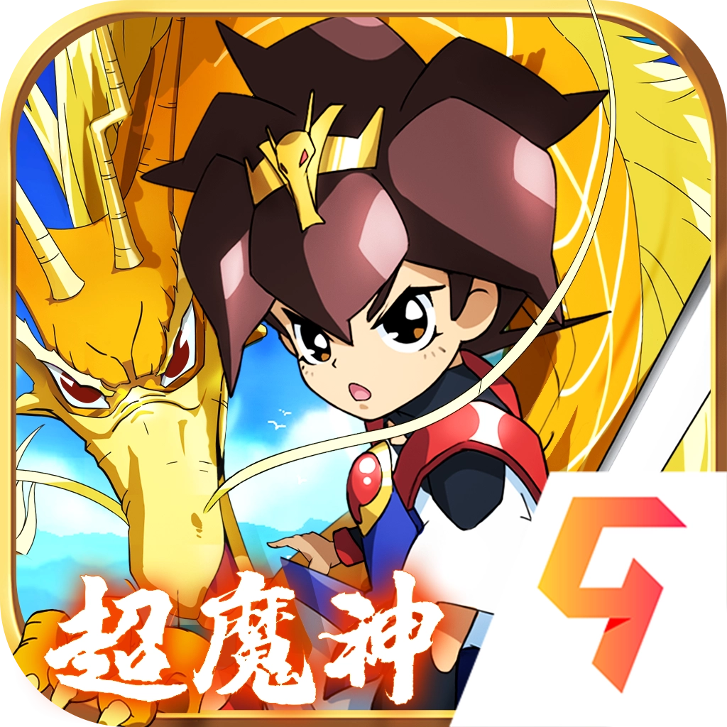 魔神英雄传神龙斗士直装游戏版