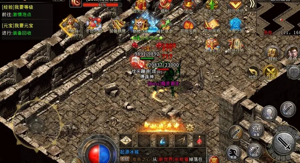 盟重英雄之骷髅冰雪图1