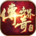 黑马传世