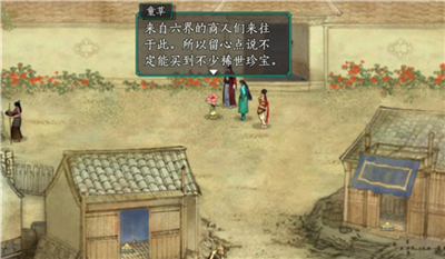 仙剑奇侠传五续传免费原版图1