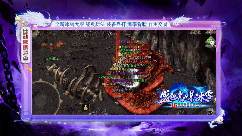 盛勉高爆冰雪图2