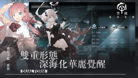 黑潮深海觉醒手游免费版图1