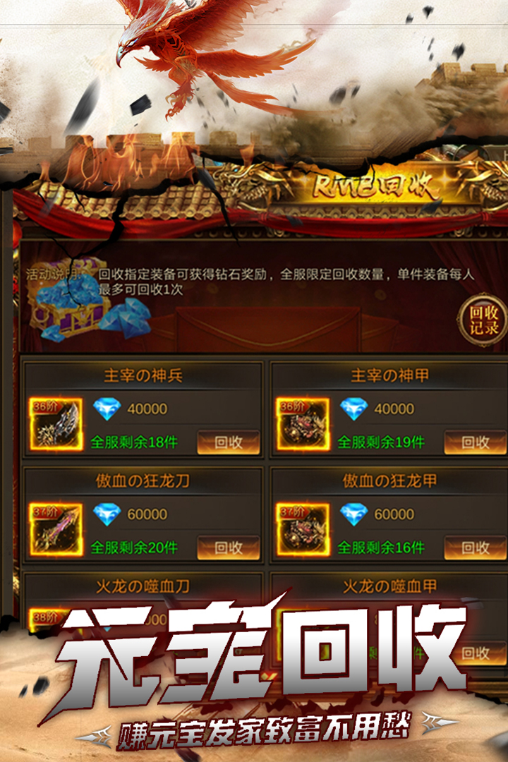 烈焰封神官方最新版图1