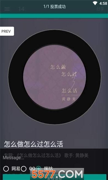 听歌吧软件直装版图1