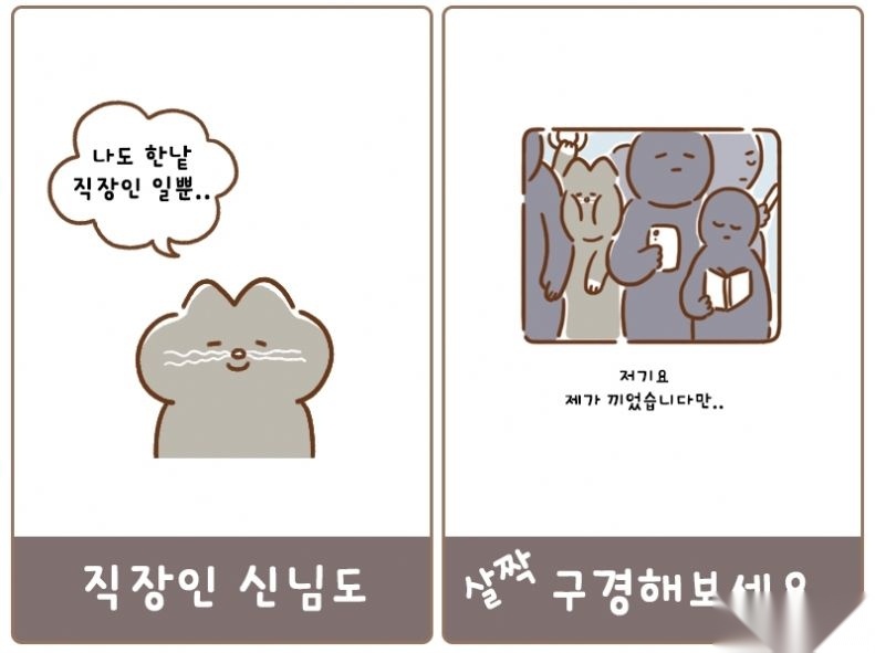 DoodleGod(神明育成上班族篇)直装游戏版图3