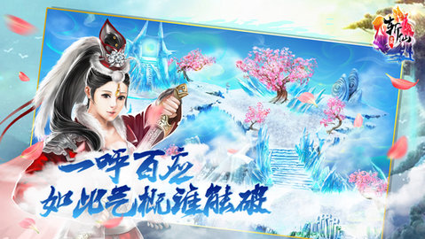 全民斩仙手游免费版图3