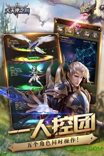 九游大天使之剑h5通用版图3