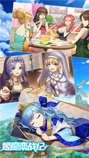 姬魔恋战纪游戏绿色版图3