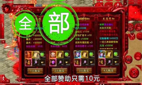 神器雄霸天下官方最新版图3
