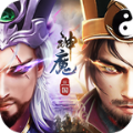 三国神魔争霸安卓免费版
