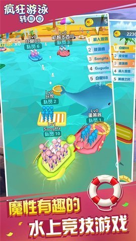 疯狂游泳转圈圈游戏安装包图2
