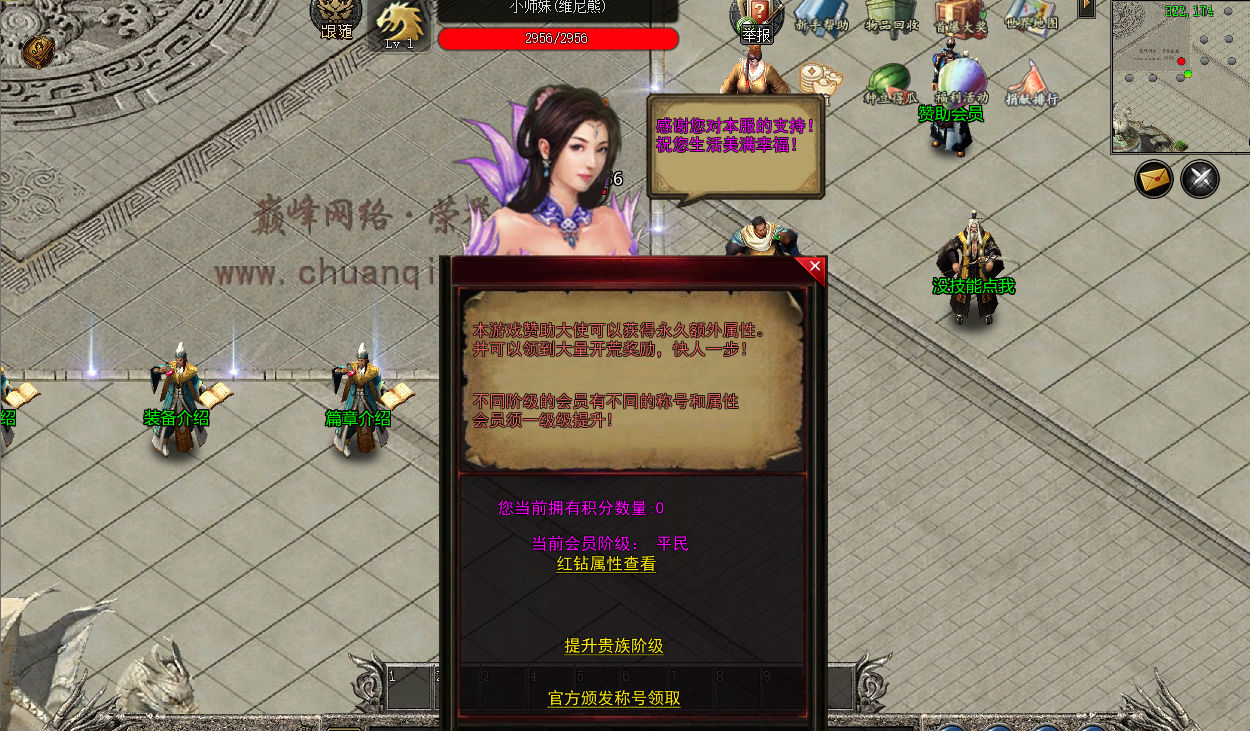 仙侠道专属游戏纯净最新版图1
