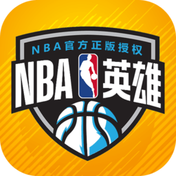 NBA英雄正版