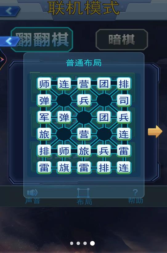 军棋双人直装版图2