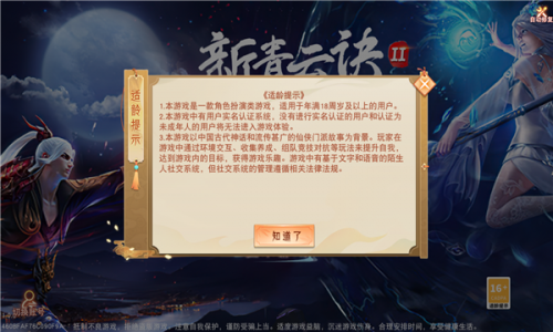 新青云诀2最新版图2