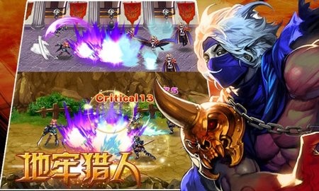 地牢猎人安卓官方版图1