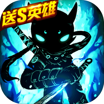 火柴人联盟2游戏无广告版