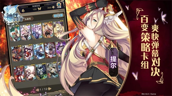 神代梦华谭直装游戏版图2