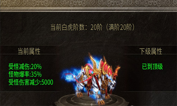 盟重英雄之我们的美杜莎图2