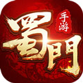 蜀门2026游戏最新版