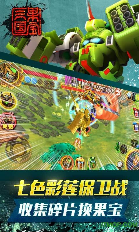 果宝三国圣兽版图1